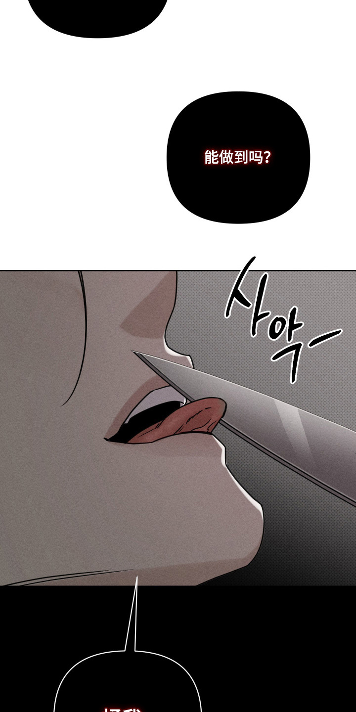 黑道规则漫画,第11章：不择手段2图