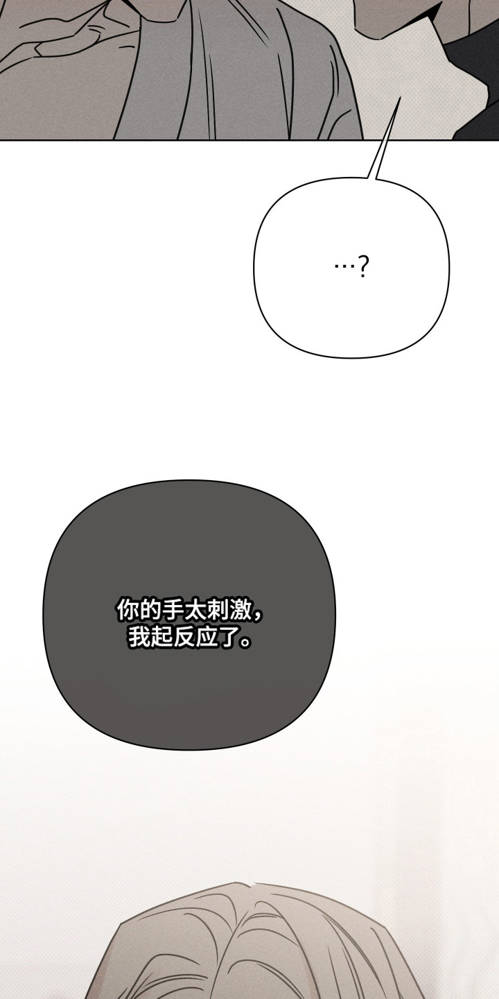黑道规则漫画,第10章：疯子1图