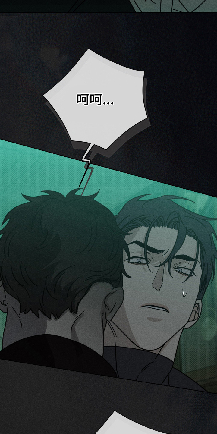 黑道规则漫画,第13章：不能放弃1图
