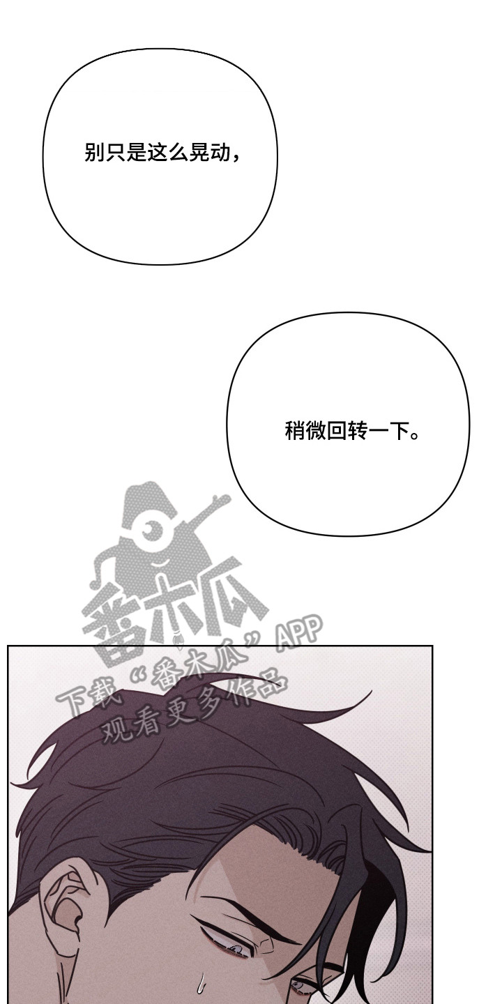 黑道规则漫画,第14章：很原始1图