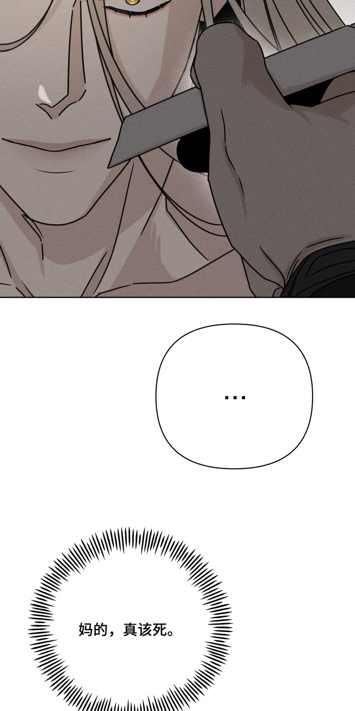 黑道规则漫画,第9章：开门见山5图