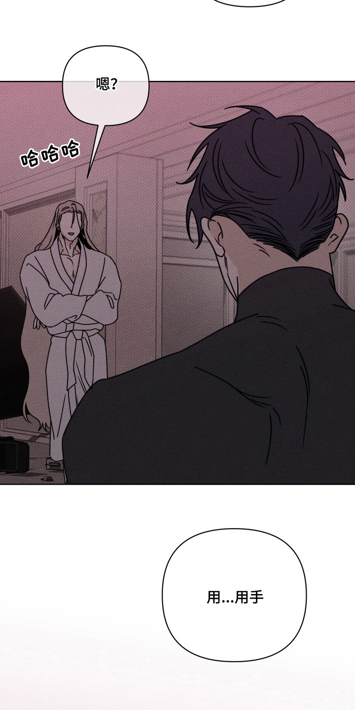 黑道规则漫画,第13章：不能放弃2图