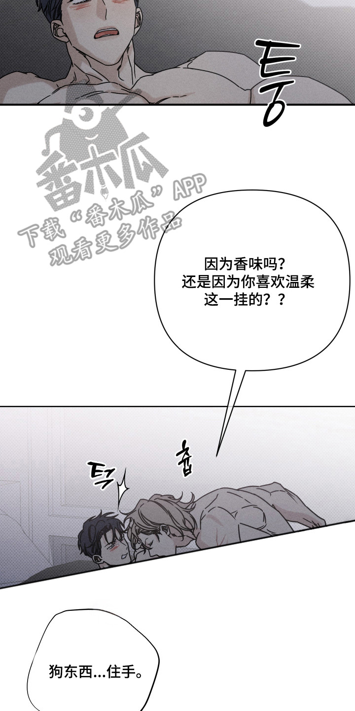 黑道规则漫画,第5章：推不开3图