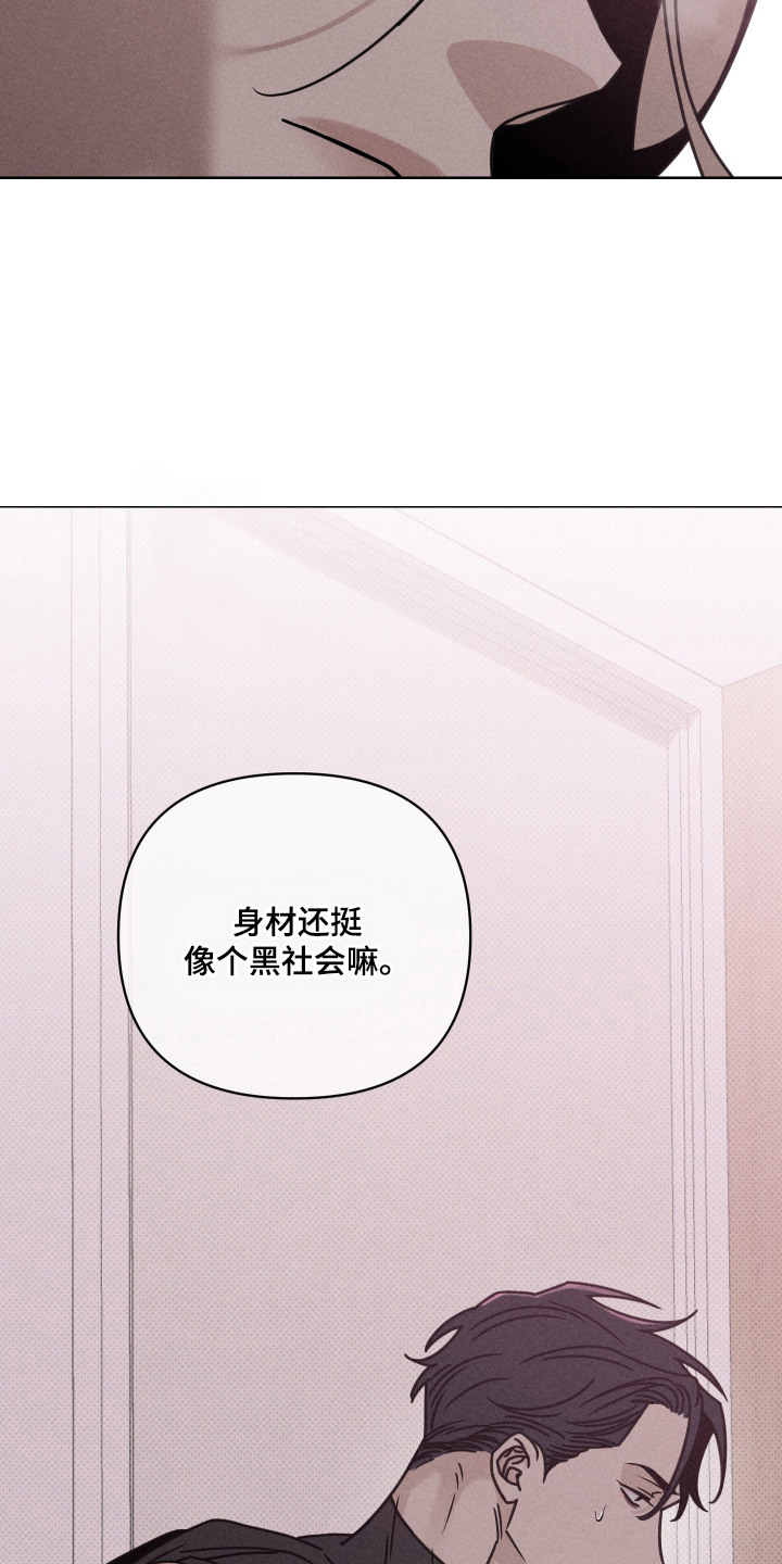 黑道规则漫画,第15章：需要时间2图