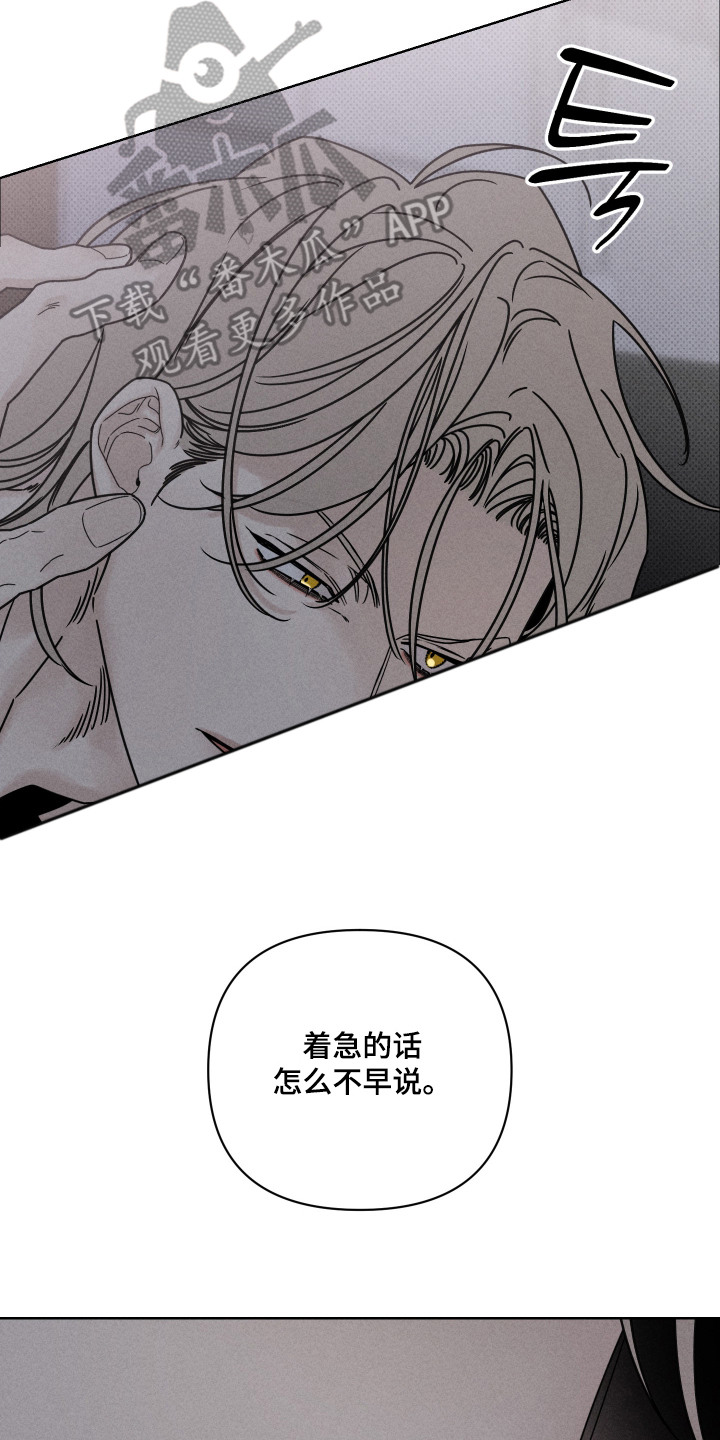 黑道规则漫画,第5章：推不开2图