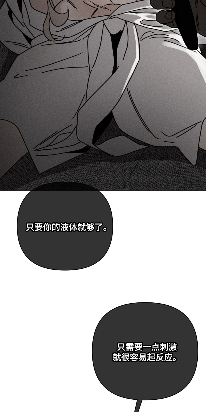 黑道规则漫画,第11章：不择手段3图