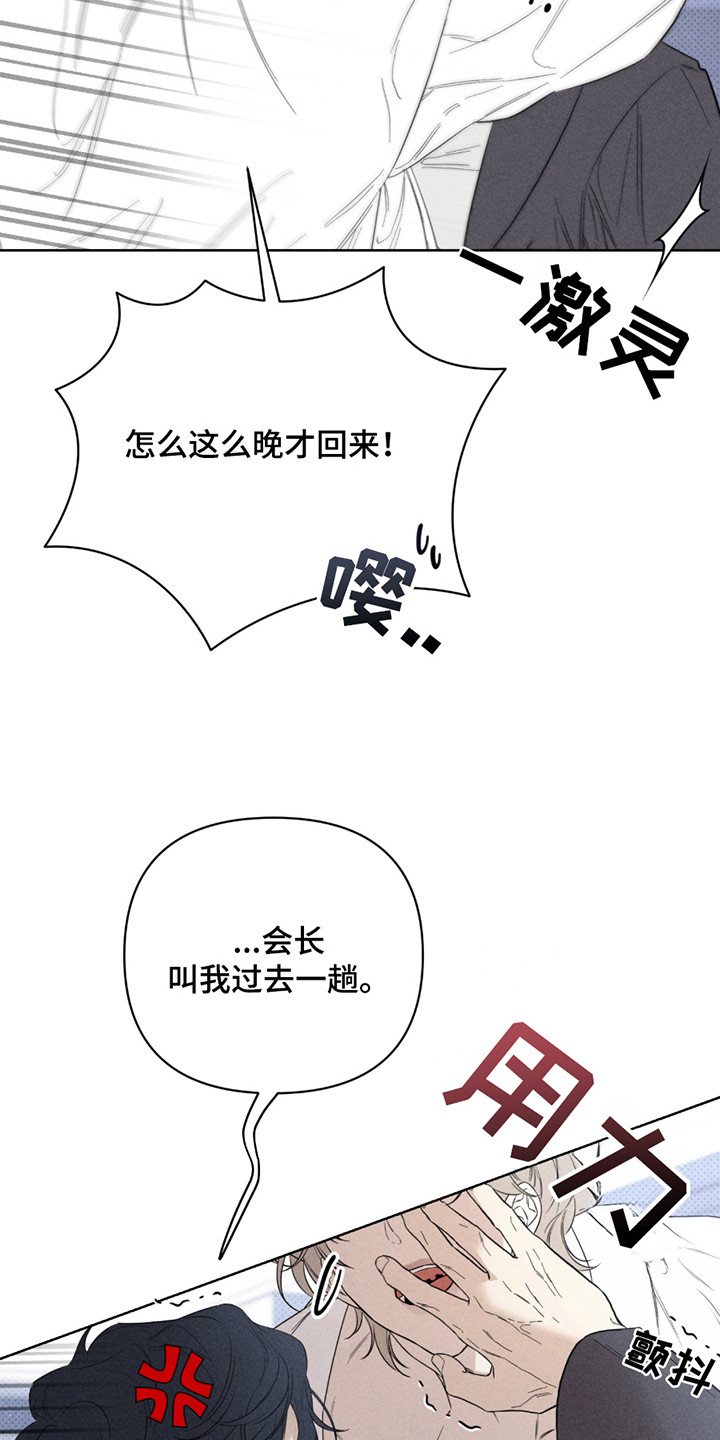 黑道规则漫画,第3章：不是难事1图