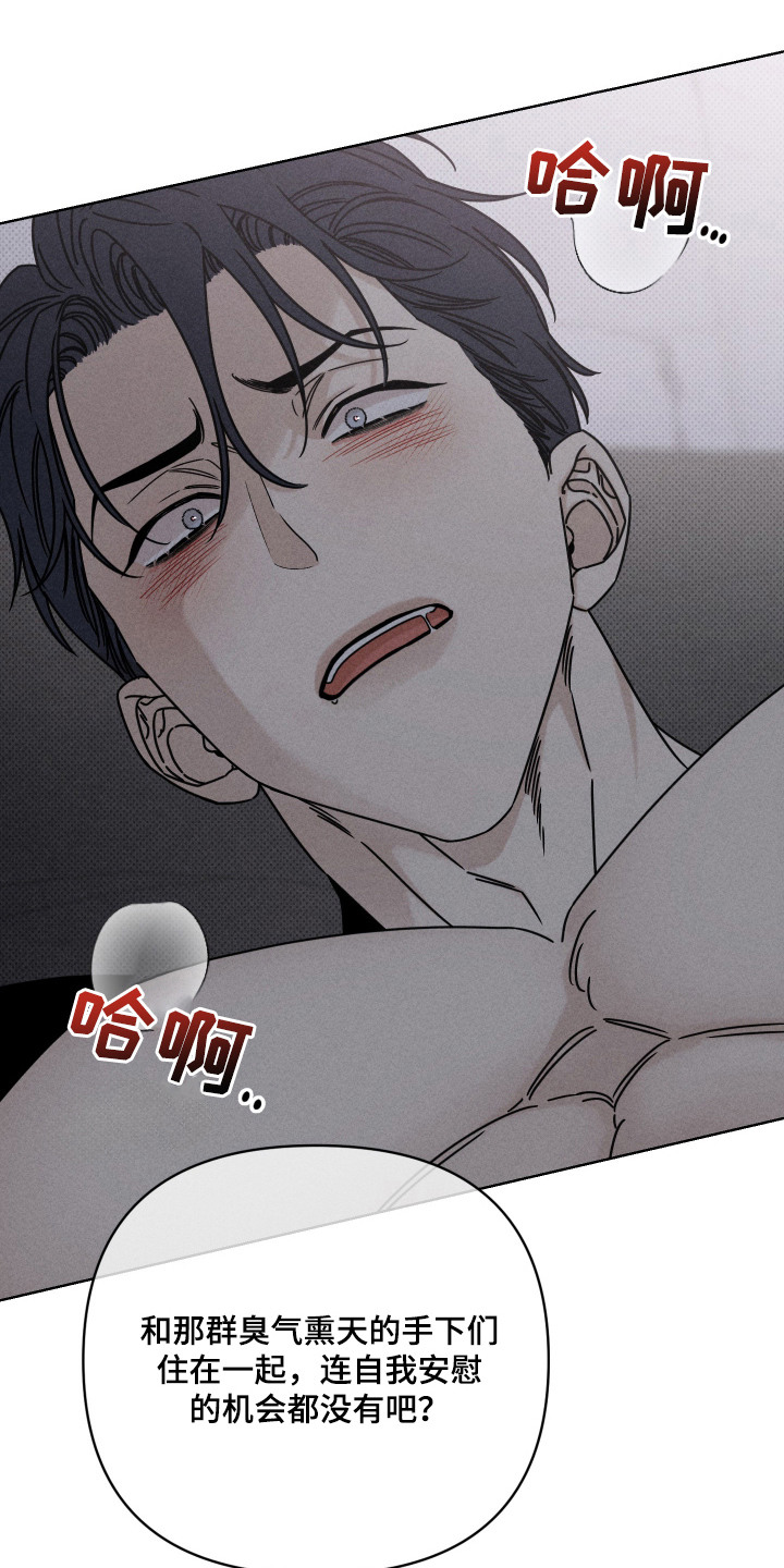 黑道规则漫画,第5章：推不开5图