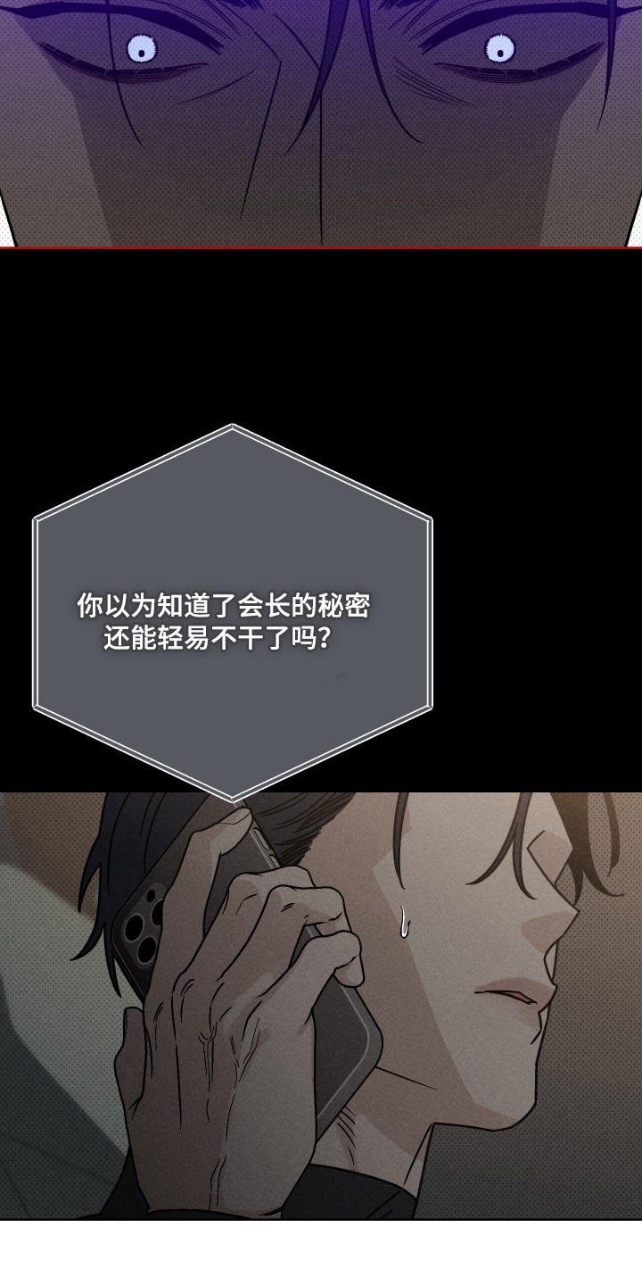 黑道规则漫画,第13章：不能放弃4图
