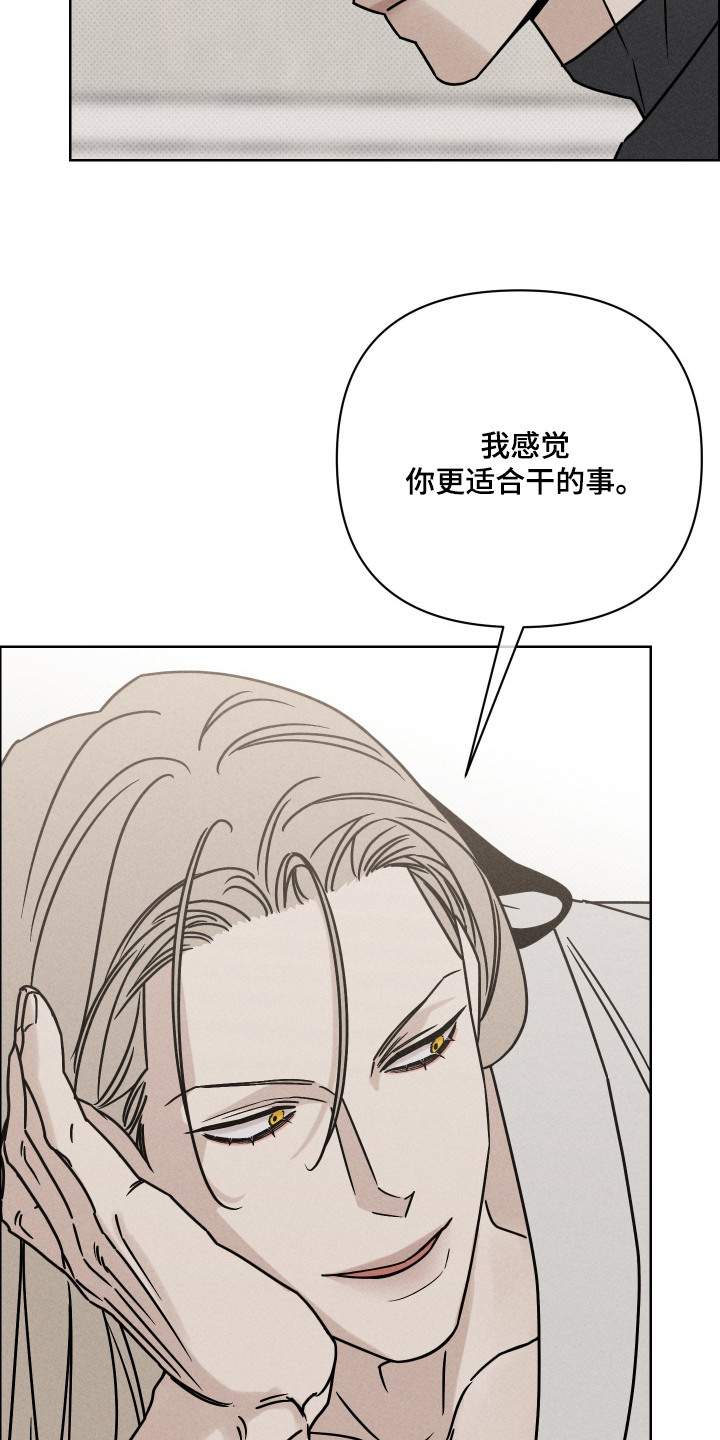 黑道规则漫画,第10章：疯子2图