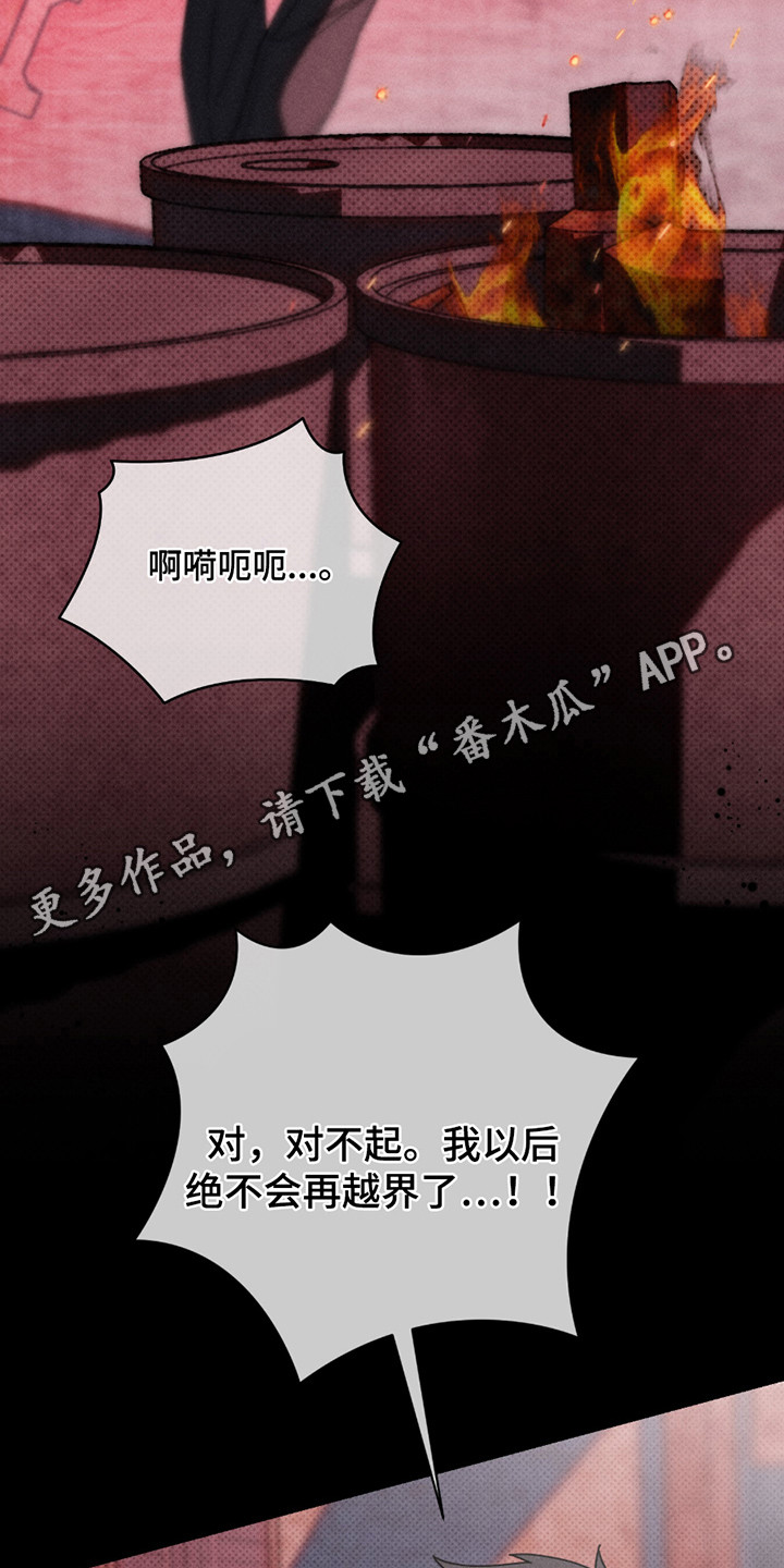 第1章：月下会3