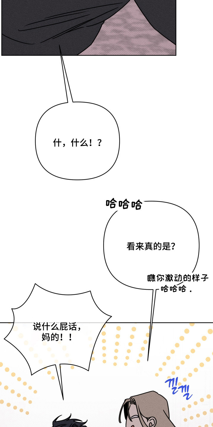 黑道规则漫画,第14章：很原始4图