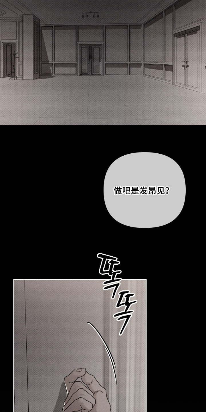 黑道规则漫画,第8章：欢迎光临4图