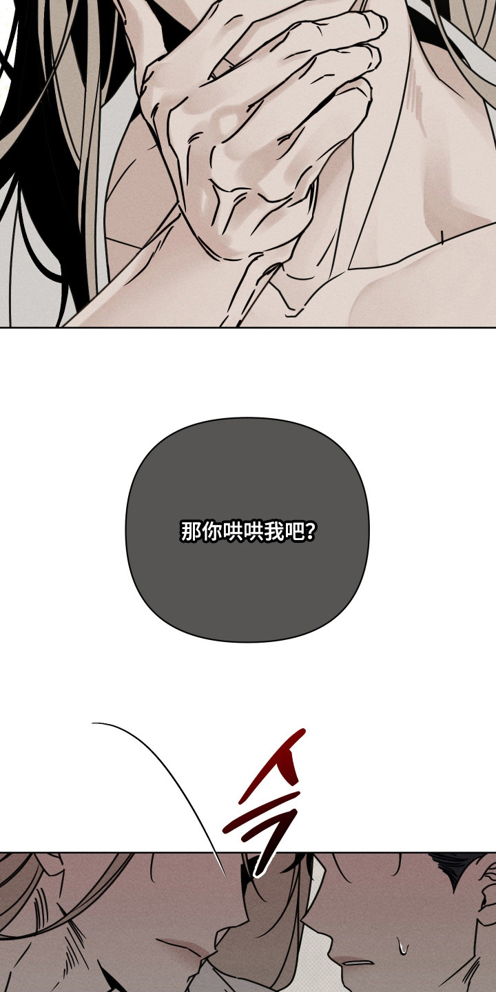 黑道规则漫画,第10章：疯子5图