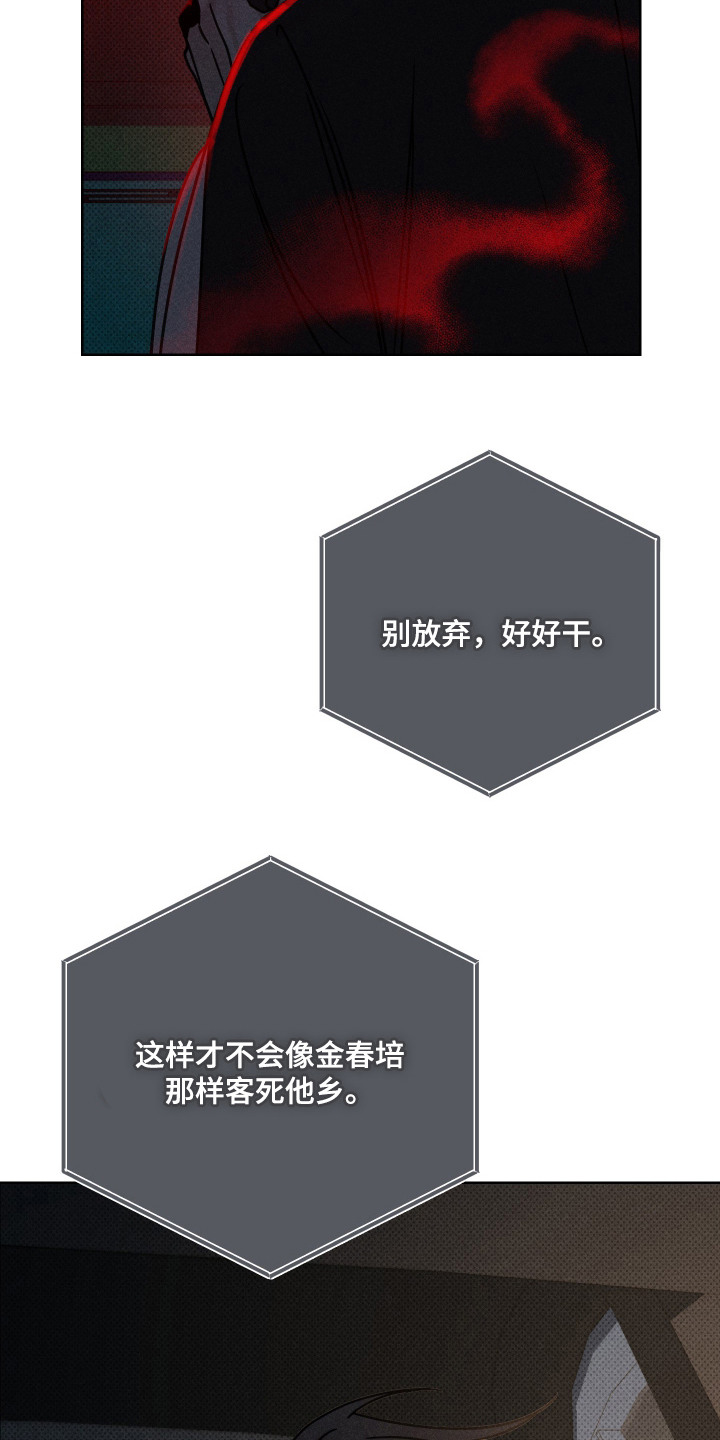 黑道规则漫画,第13章：不能放弃1图