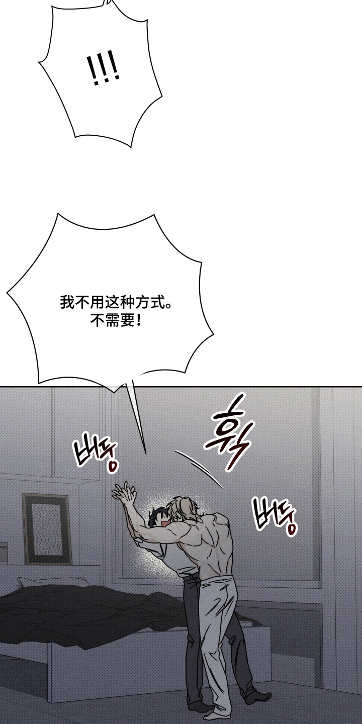 黑道规则漫画,第4章：力气很大3图