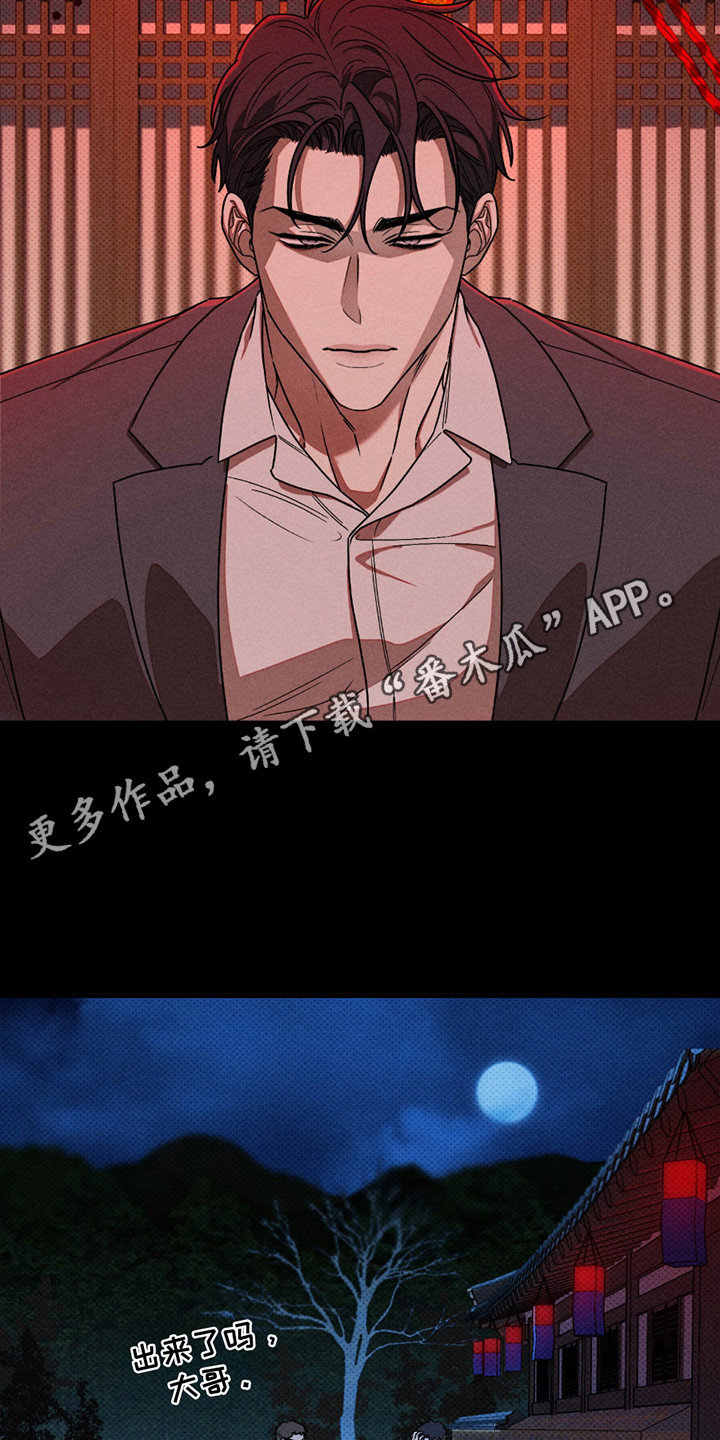 黑道规则漫画,第2章：行程1图