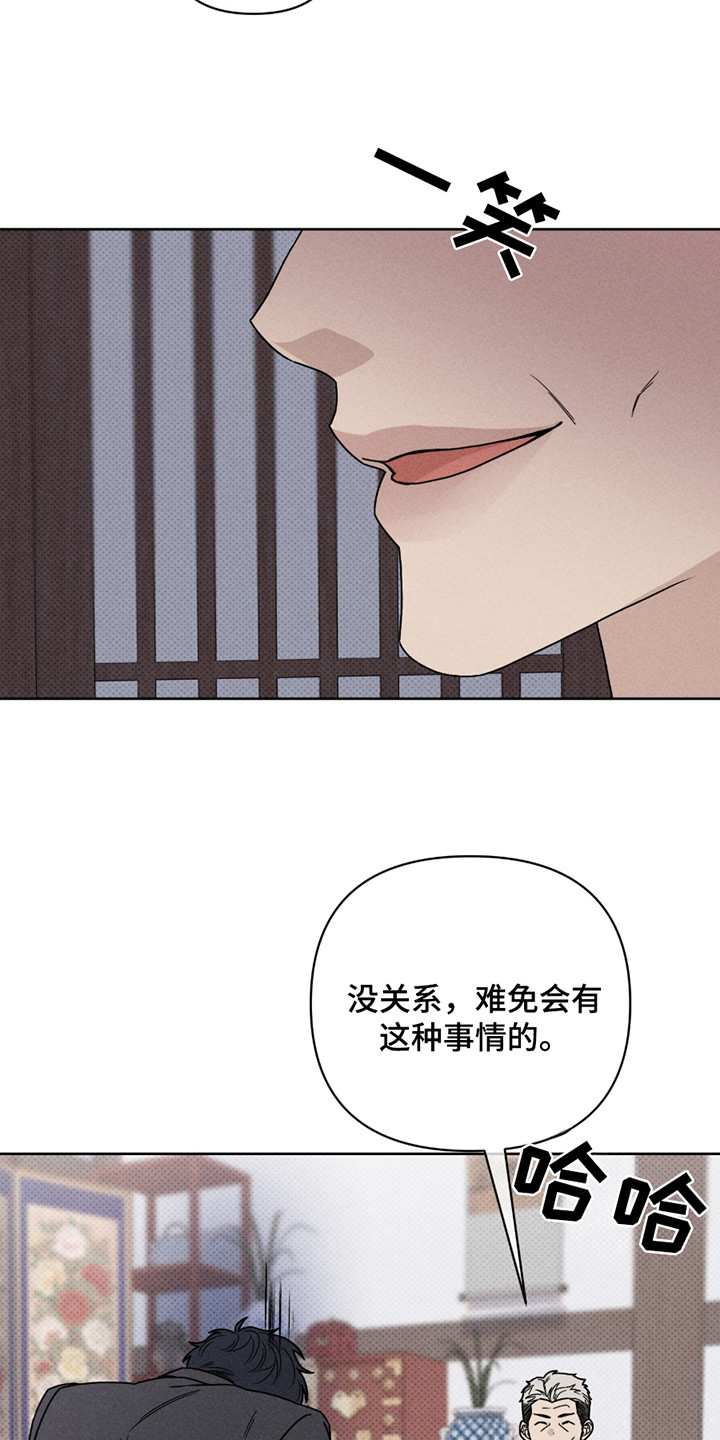 黑道规则漫画,第2章：行程2图