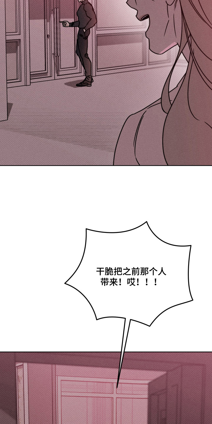 黑道规则漫画,第12章：威胁4图