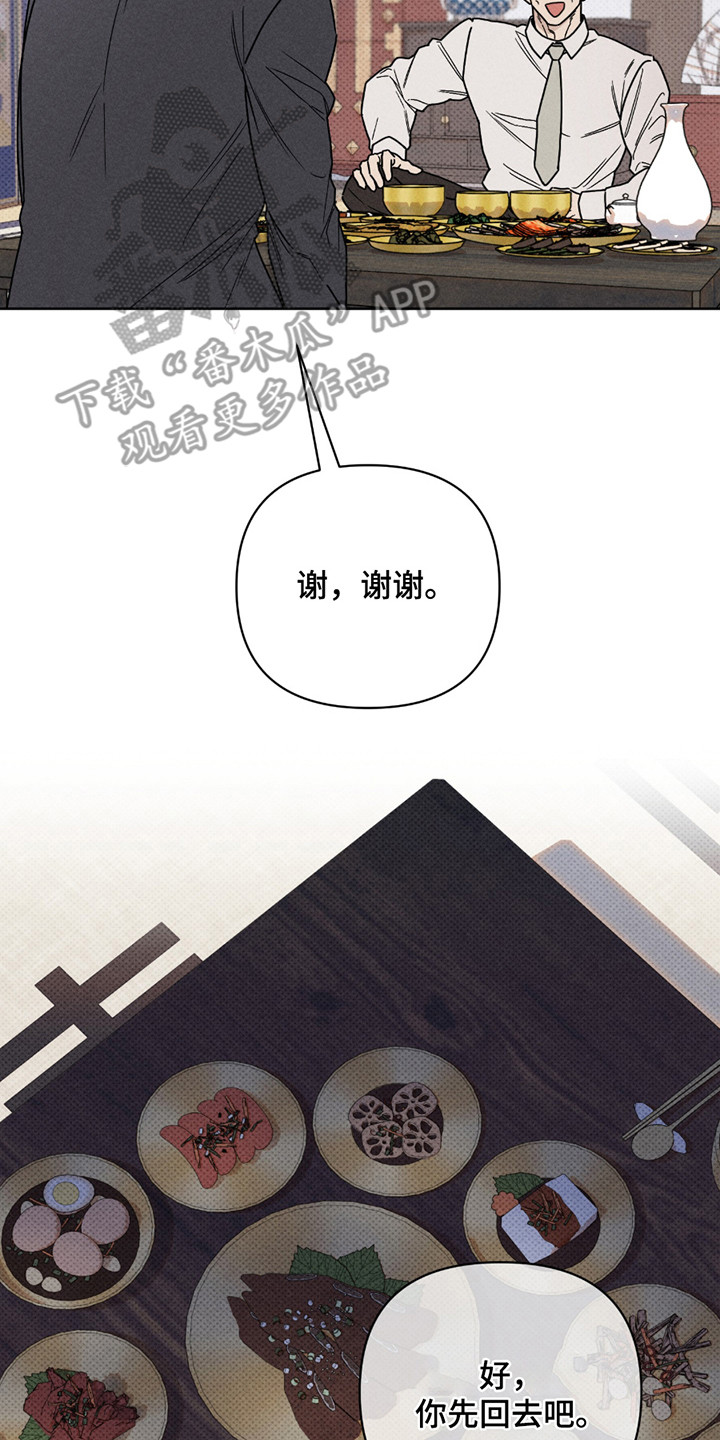 黑道规则漫画,第2章：行程3图