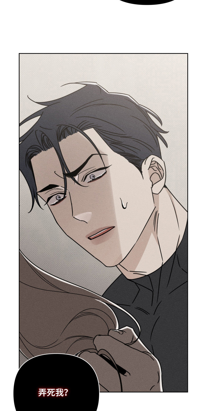 黑道规则漫画,第11章：不择手段1图