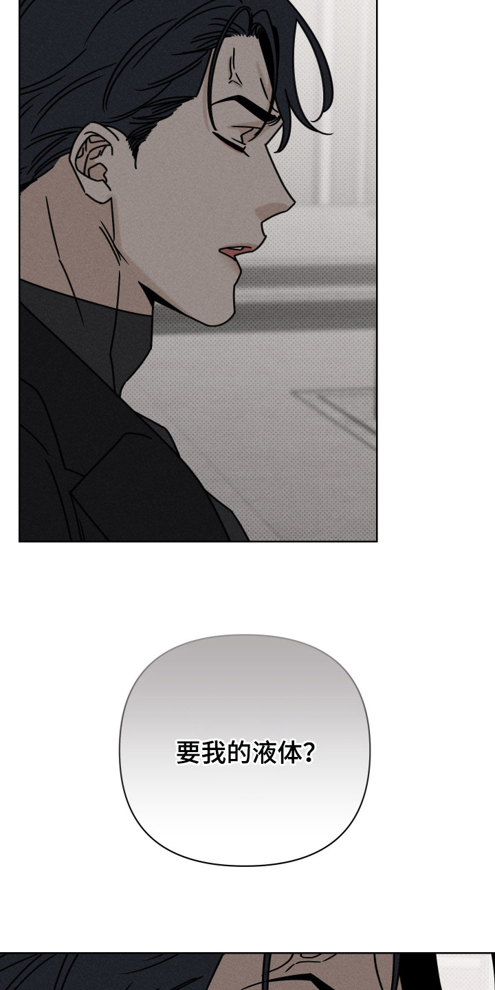 黑道规则漫画,第9章：开门见山2图
