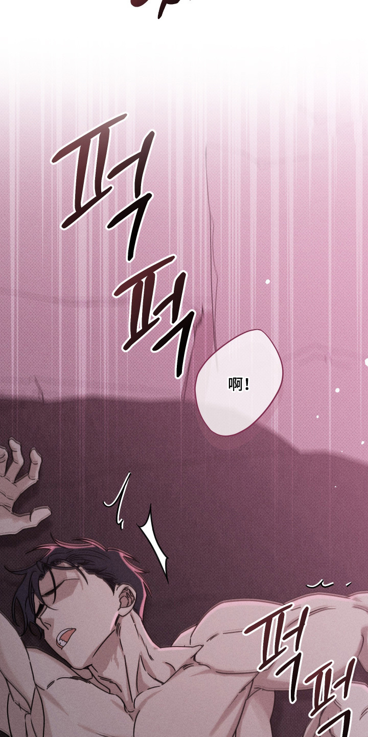 黑道规则漫画,第6章：狗东西2图