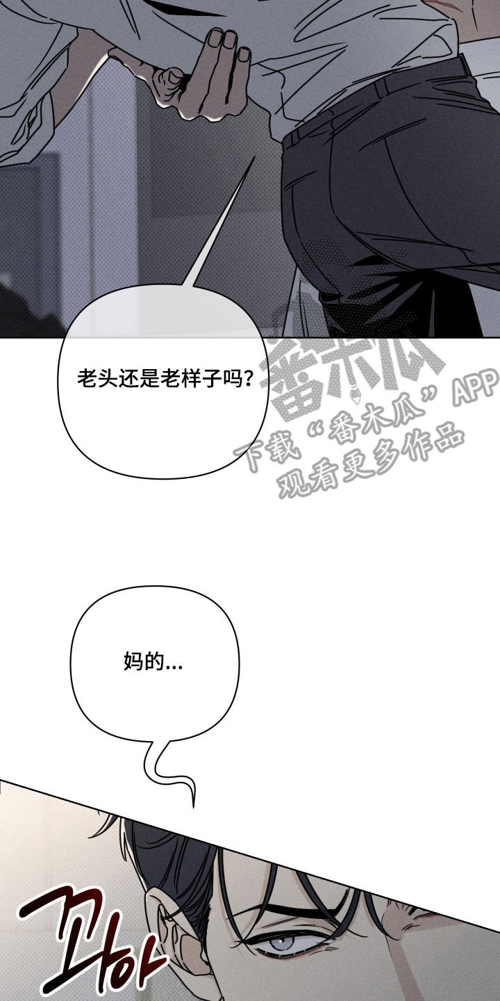 黑道规则漫画,第4章：力气很大3图