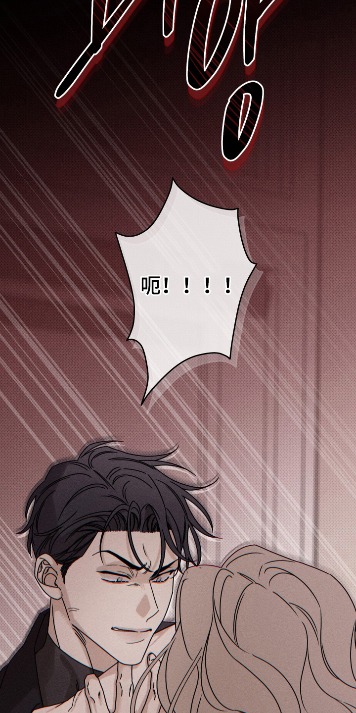 黑道规则漫画,第8章：欢迎光临4图