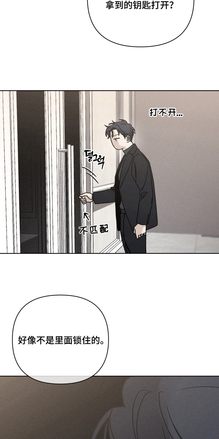 黑道规则漫画,第7章：1年前3图