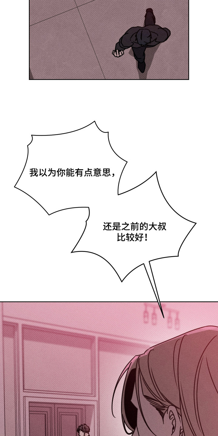 黑道规则漫画,第12章：威胁3图