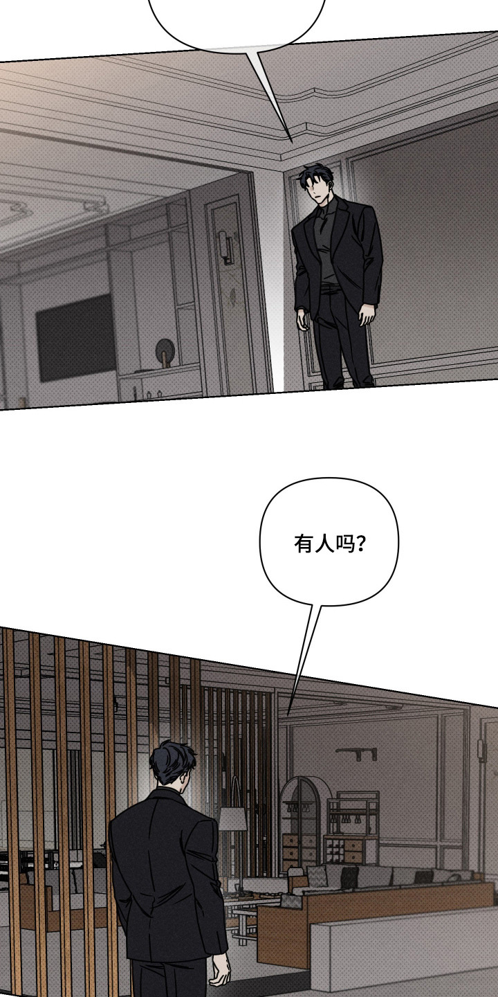 黑道规则漫画,第7章：1年前5图