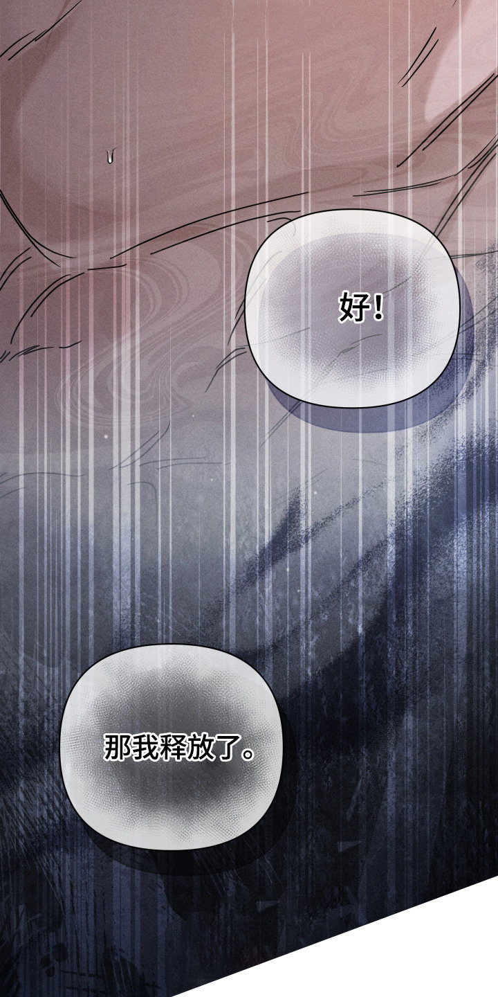 黑道规则漫画,第6章：狗东西5图
