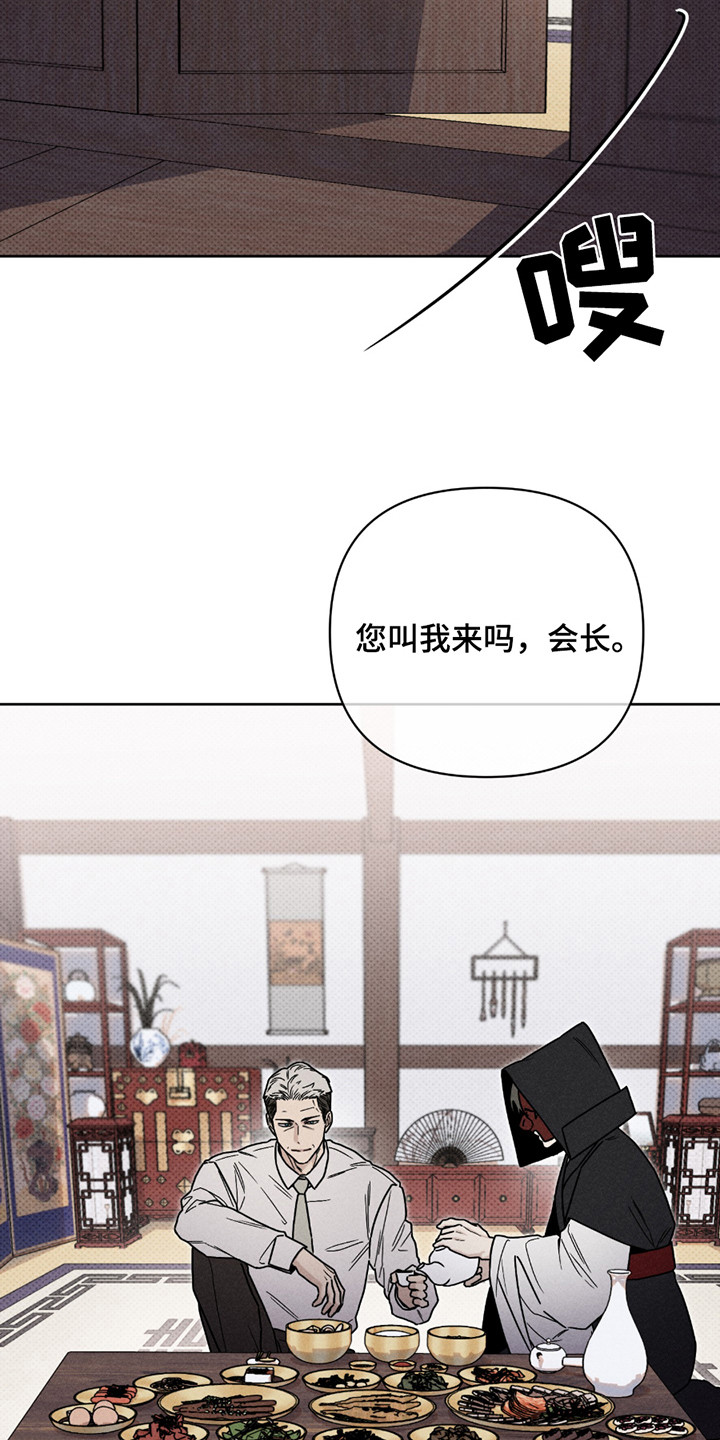 第1章：月下会1