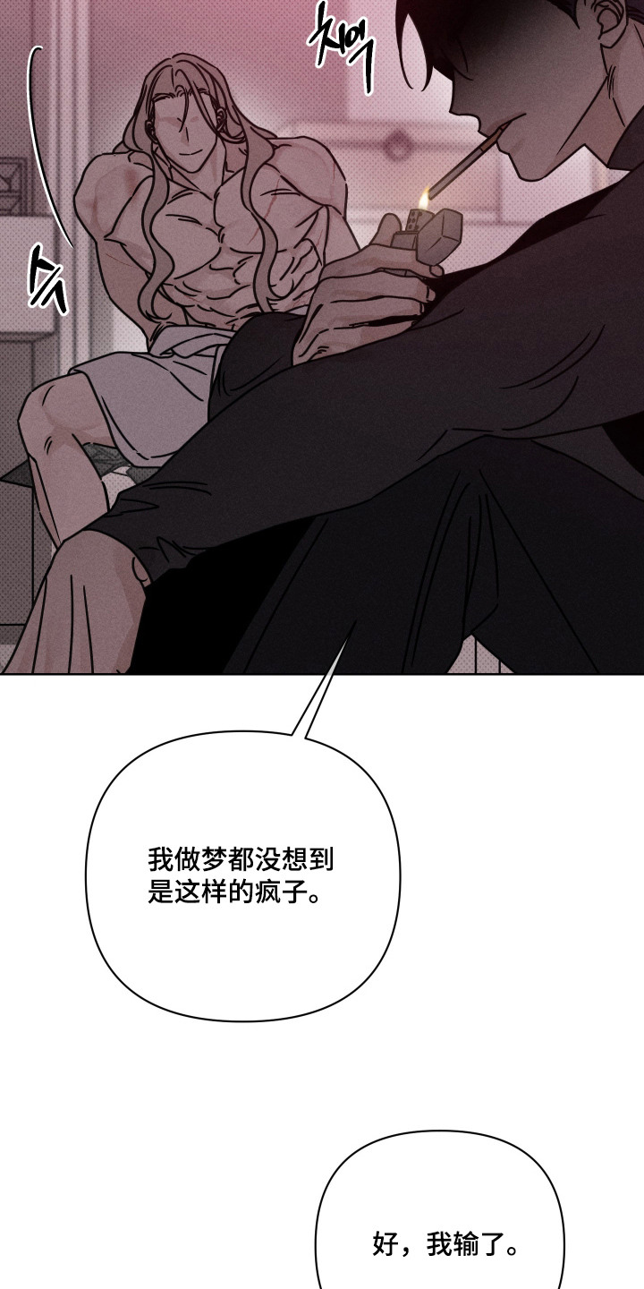 黑道规则漫画,第12章：威胁3图