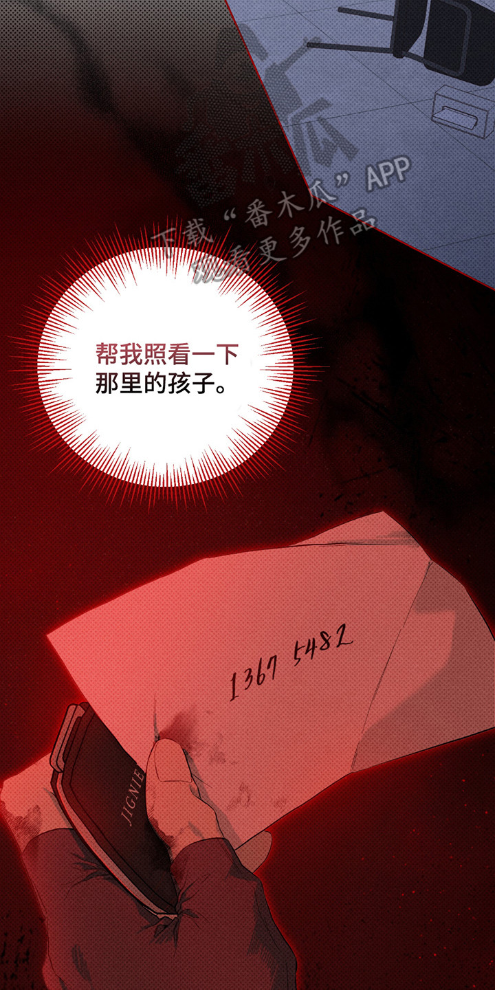黑道规则漫画,第3章：不是难事3图
