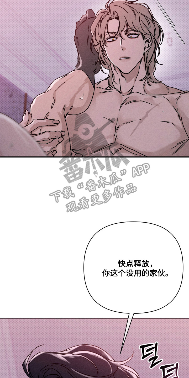 黑道规则漫画,第6章：狗东西2图