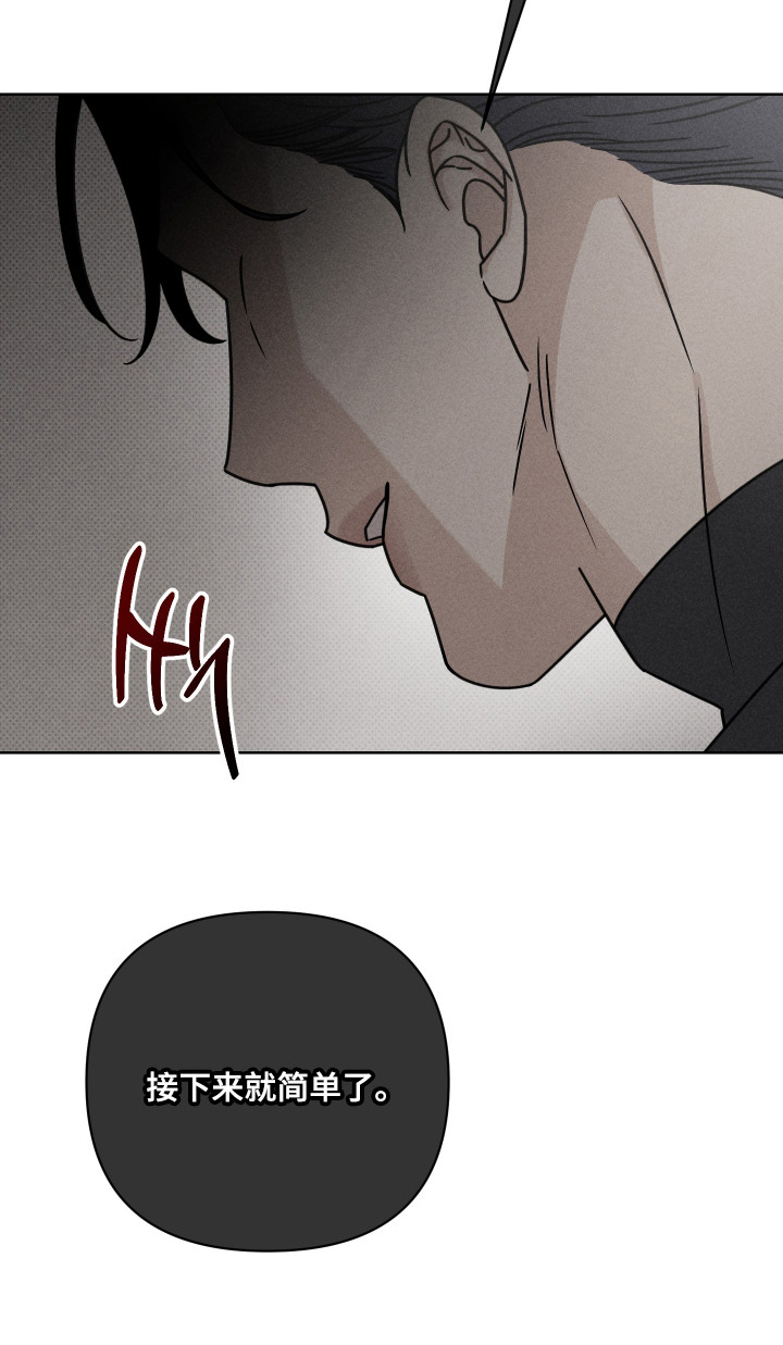 黑道规则漫画,第11章：不择手段4图