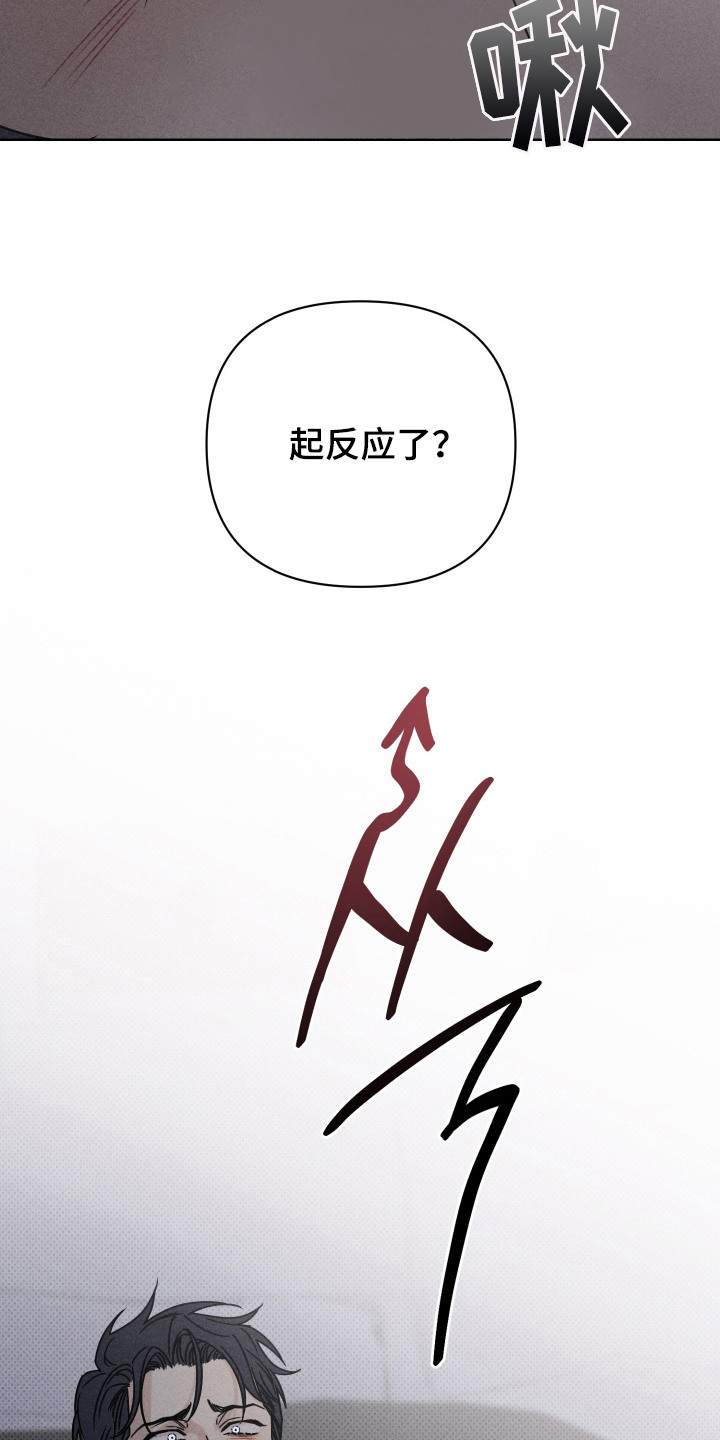 黑道规则漫画,第5章：推不开2图