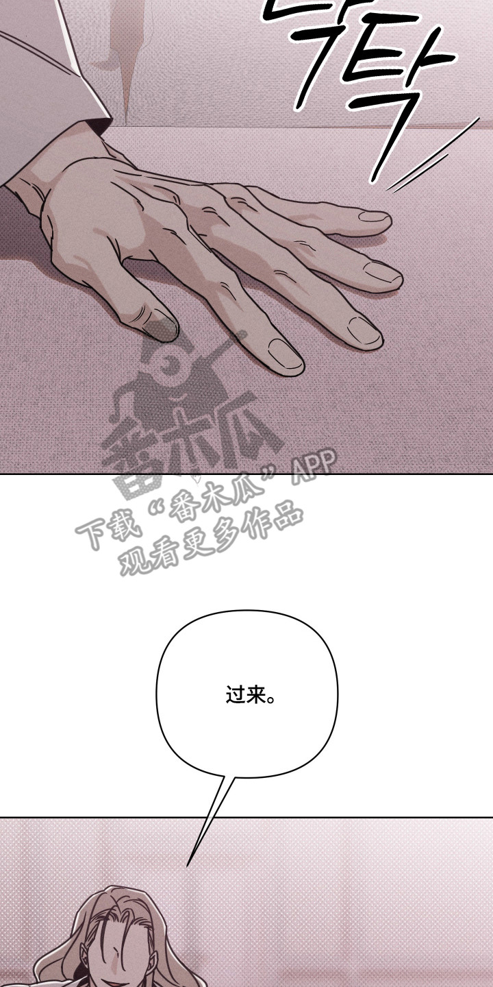 黑道规则漫画,第15章：需要时间4图