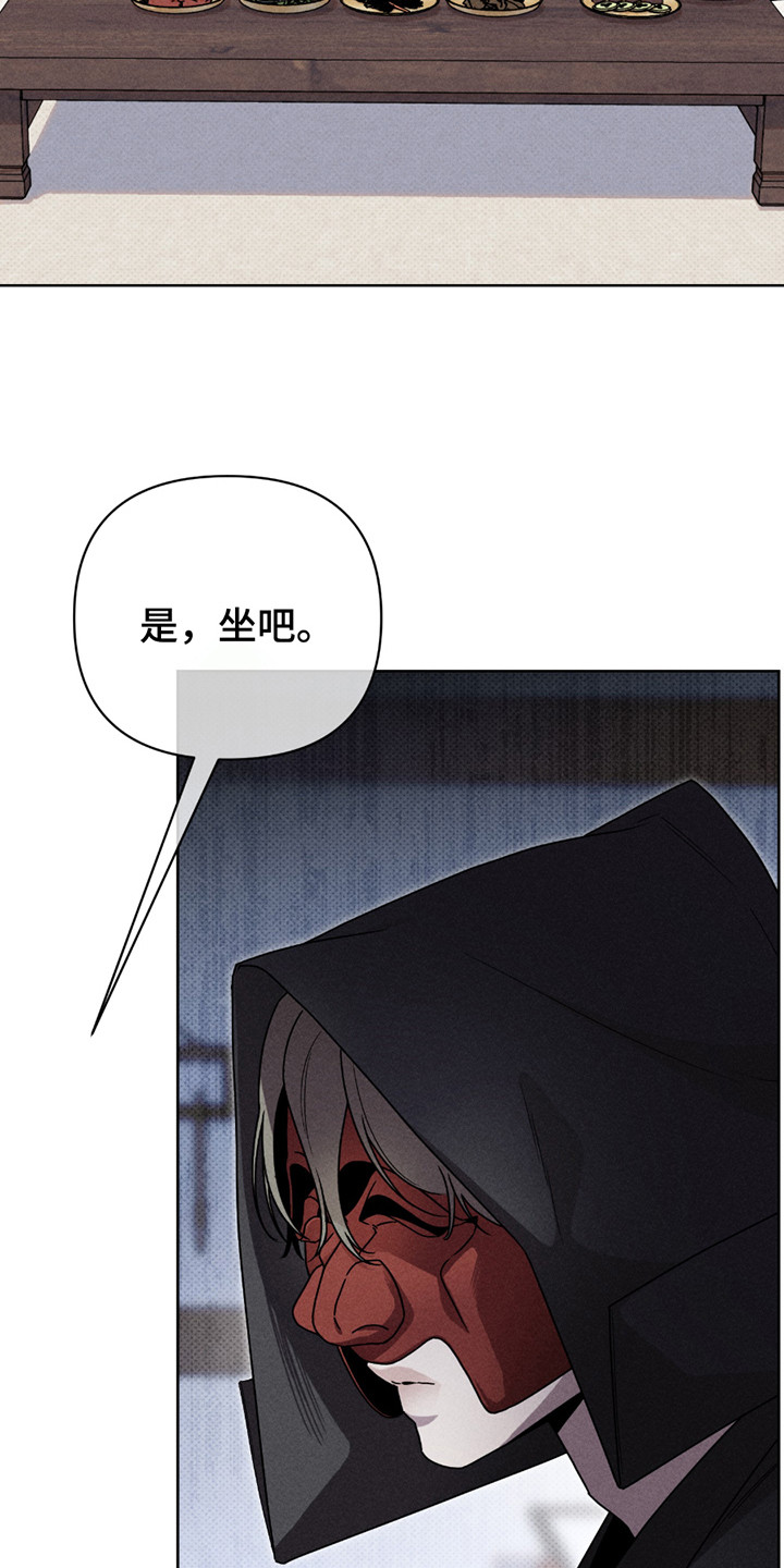 第1章：月下会2
