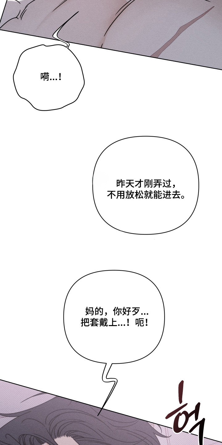 黑道规则漫画,第6章：狗东西5图