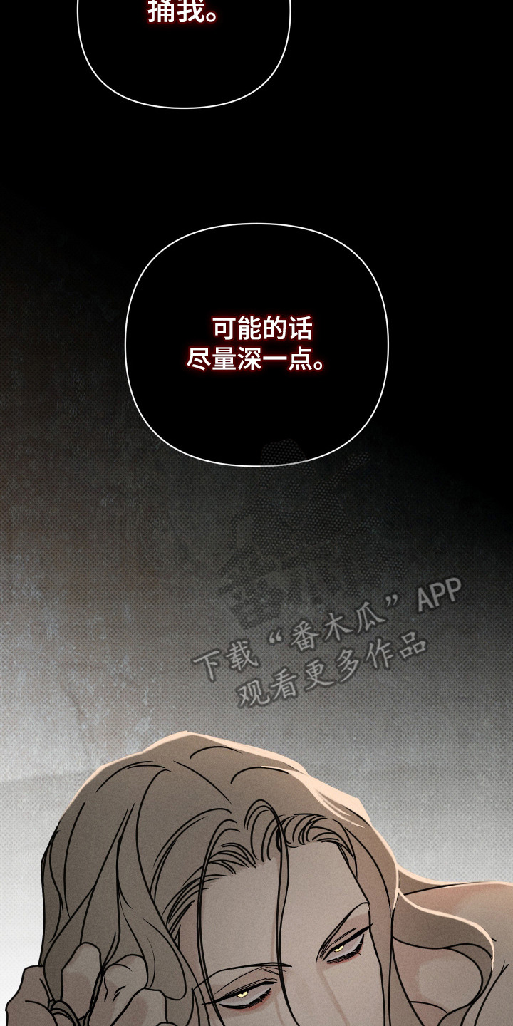 黑道规则漫画,第11章：不择手段3图