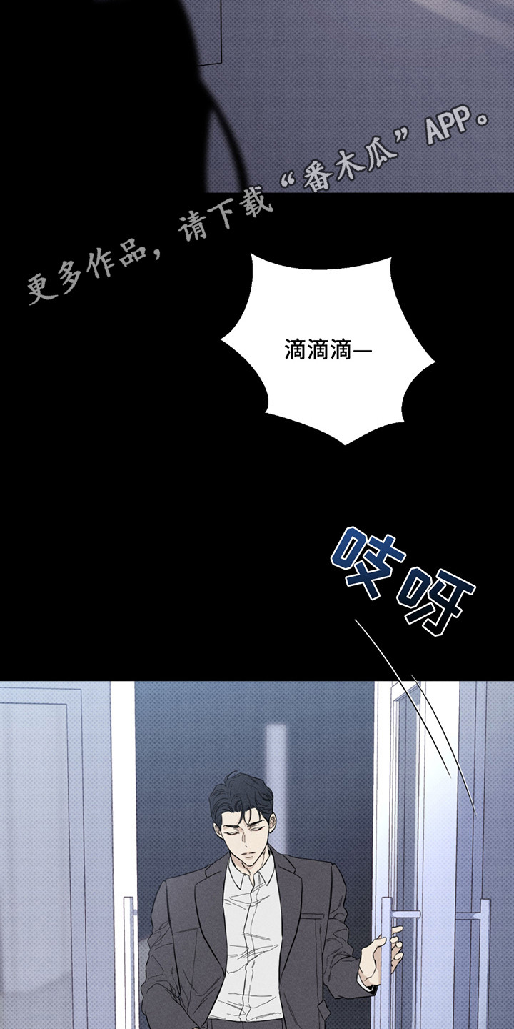 黑道规则漫画,第3章：不是难事4图