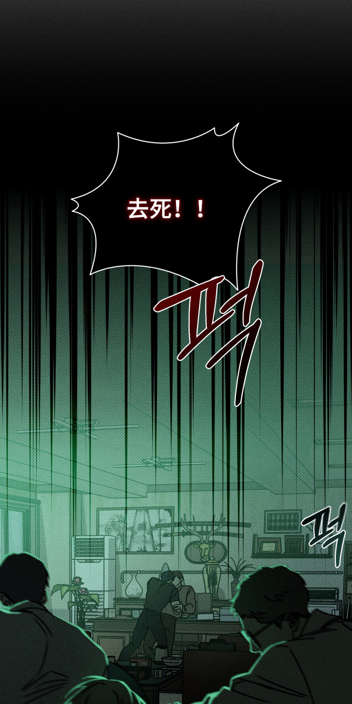 黑道规则漫画,第12章：威胁1图