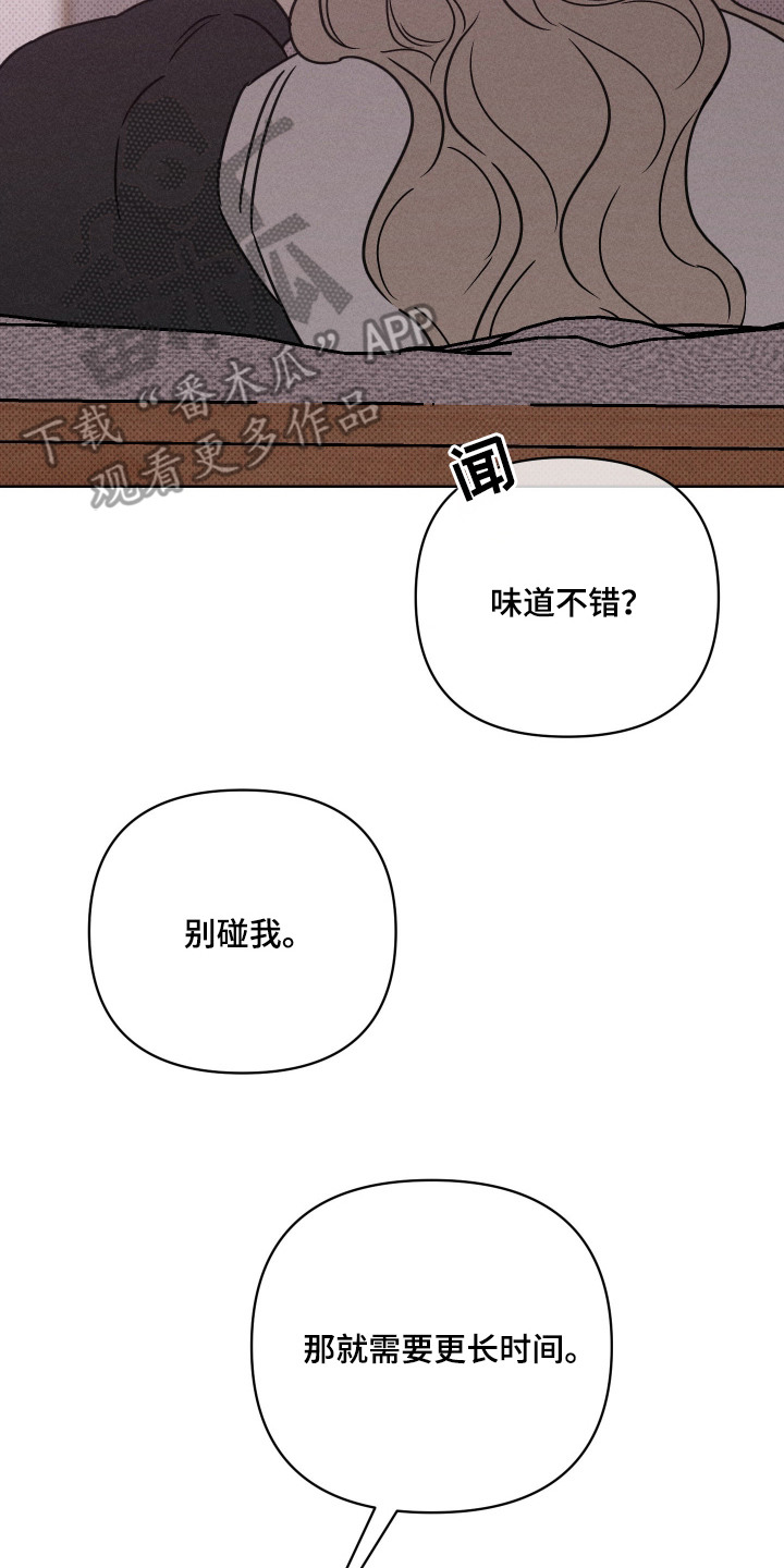 黑道规则漫画,第15章：需要时间2图