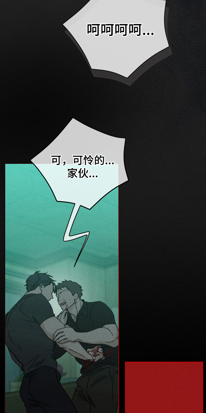 黑道规则漫画,第13章：不能放弃2图