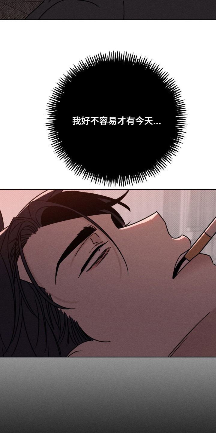 黑道规则漫画,第12章：威胁5图