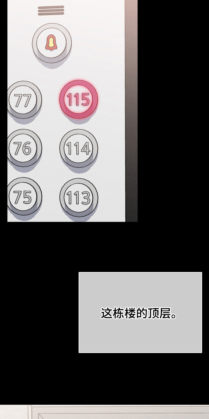 黑道规则漫画,第7章：1年前1图
