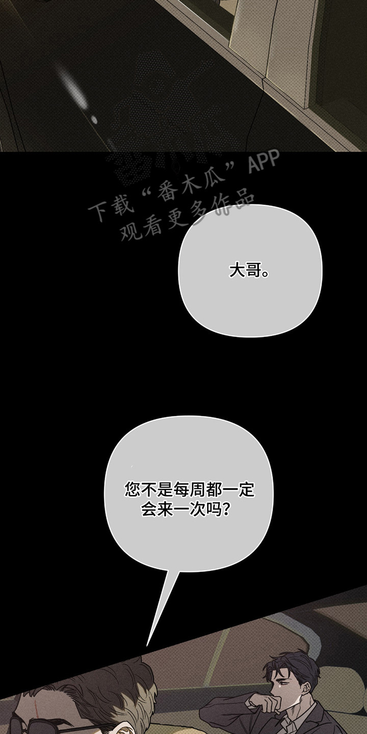 黑道规则漫画,第2章：行程2图
